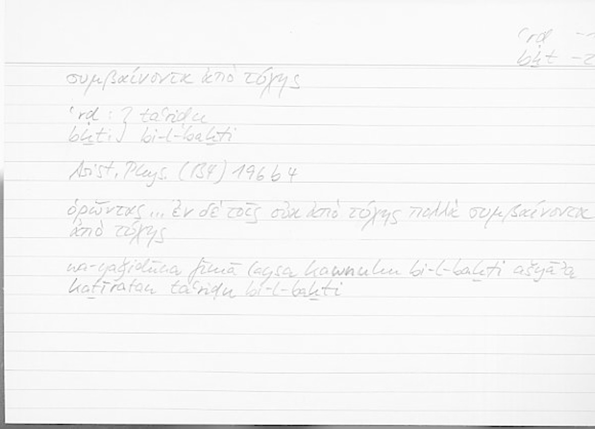 Filecard Arist.Phys.11148