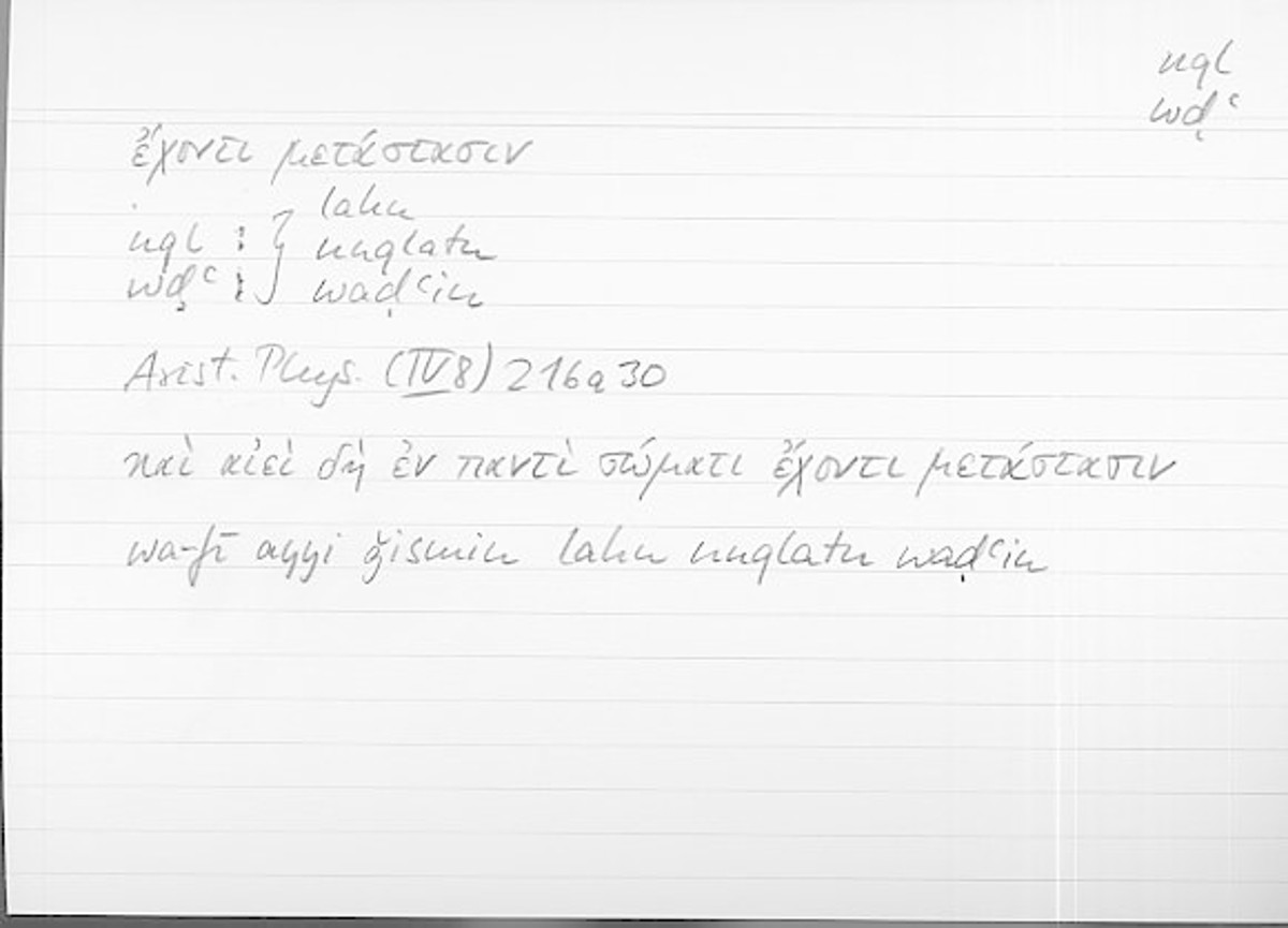 Filecard Arist.Phys.11151