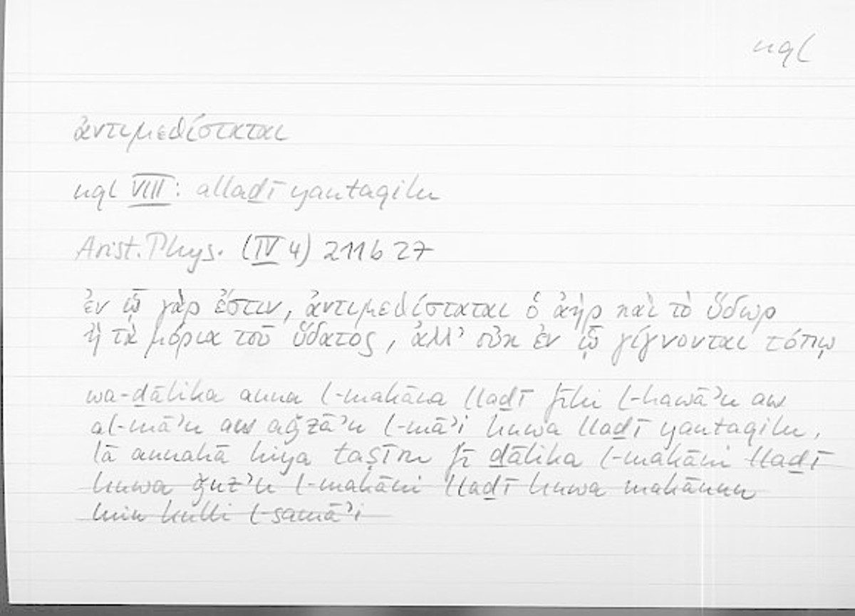 Filecard Arist.Phys.11153