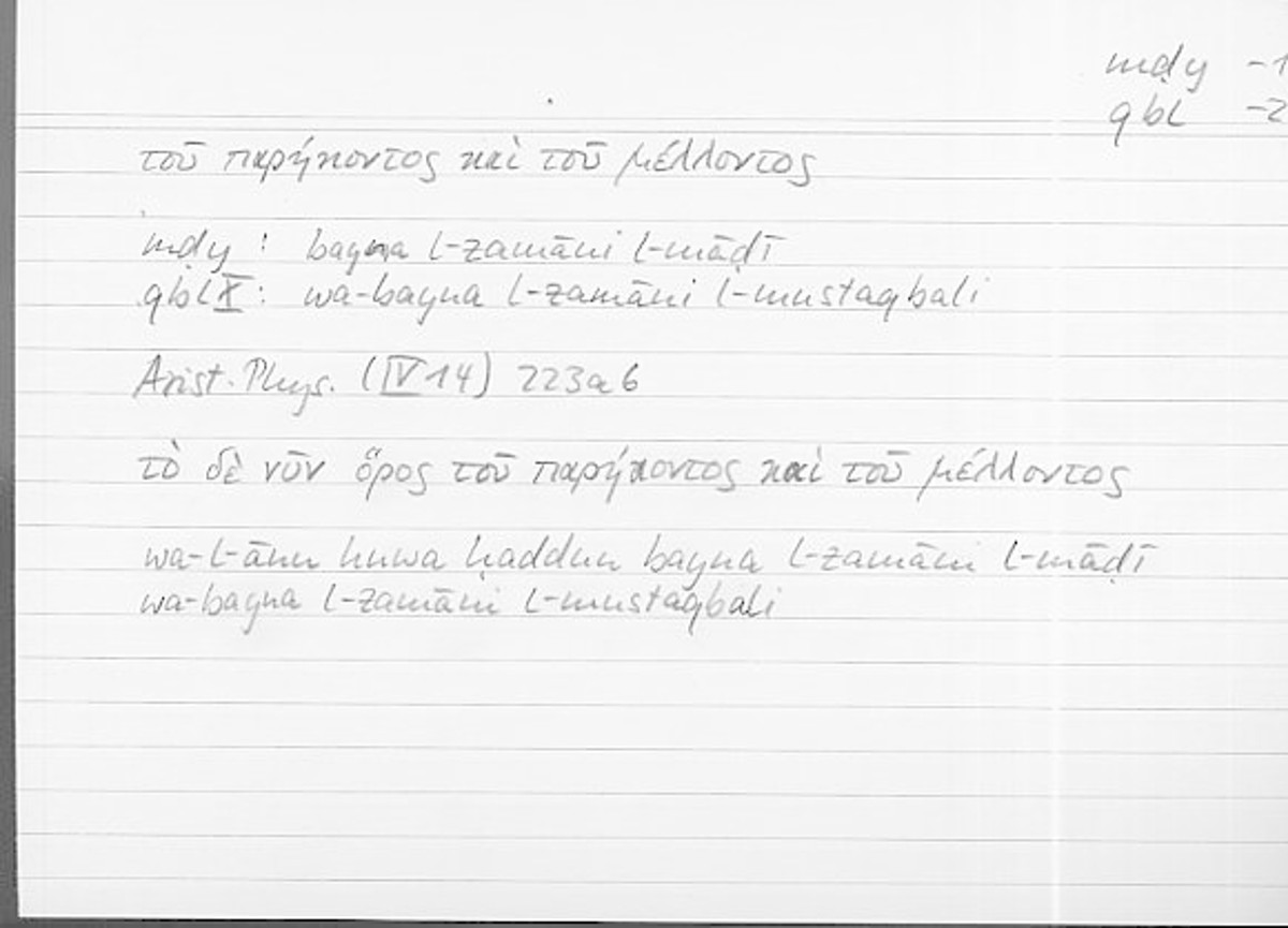 Filecard Arist.Phys.11156