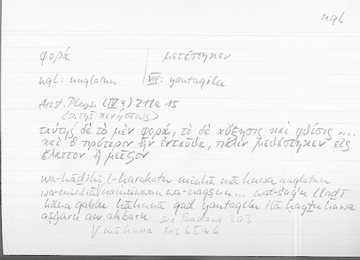 Filecard Arist.Phys.11157