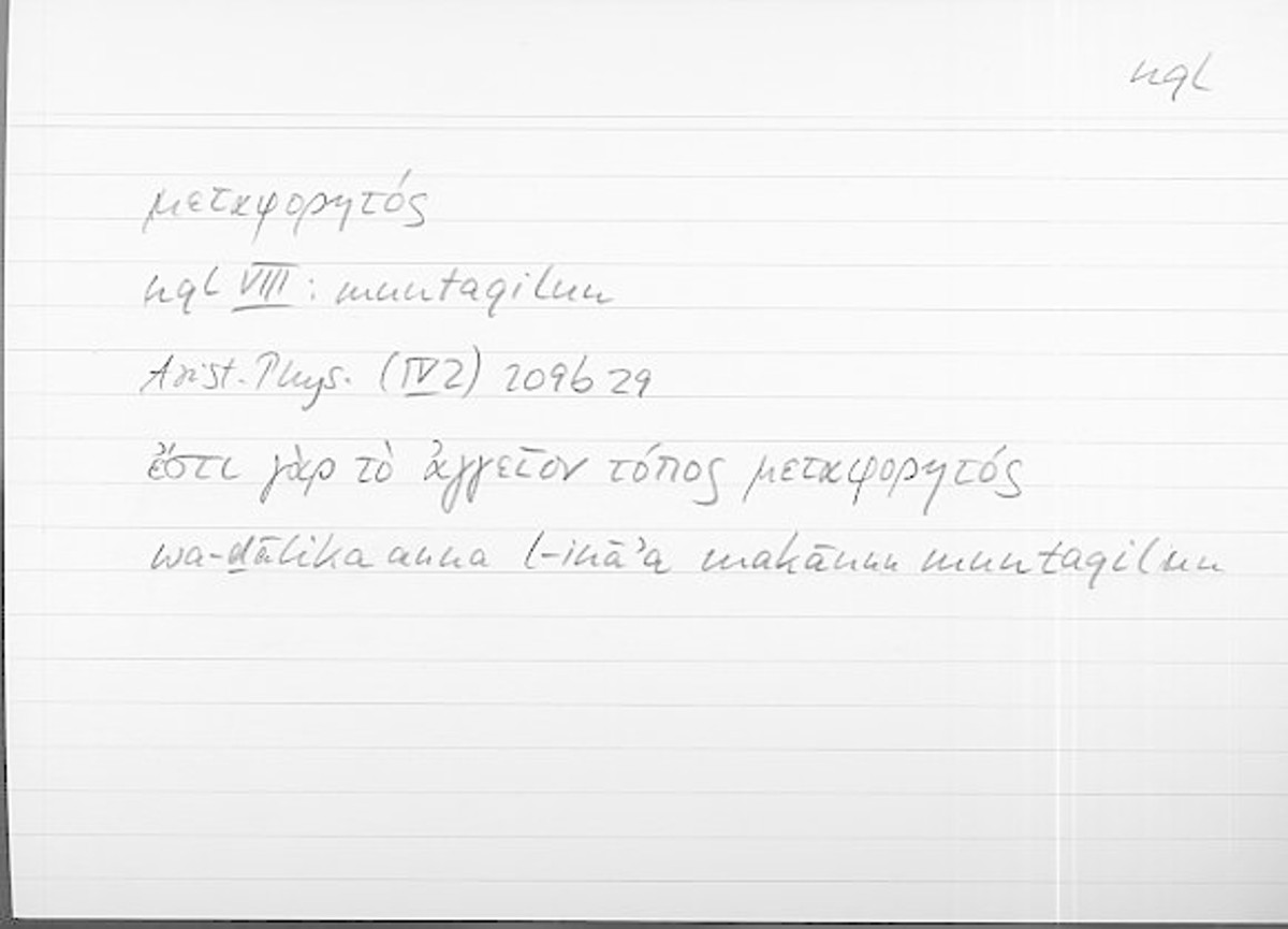 Filecard Arist.Phys.11158