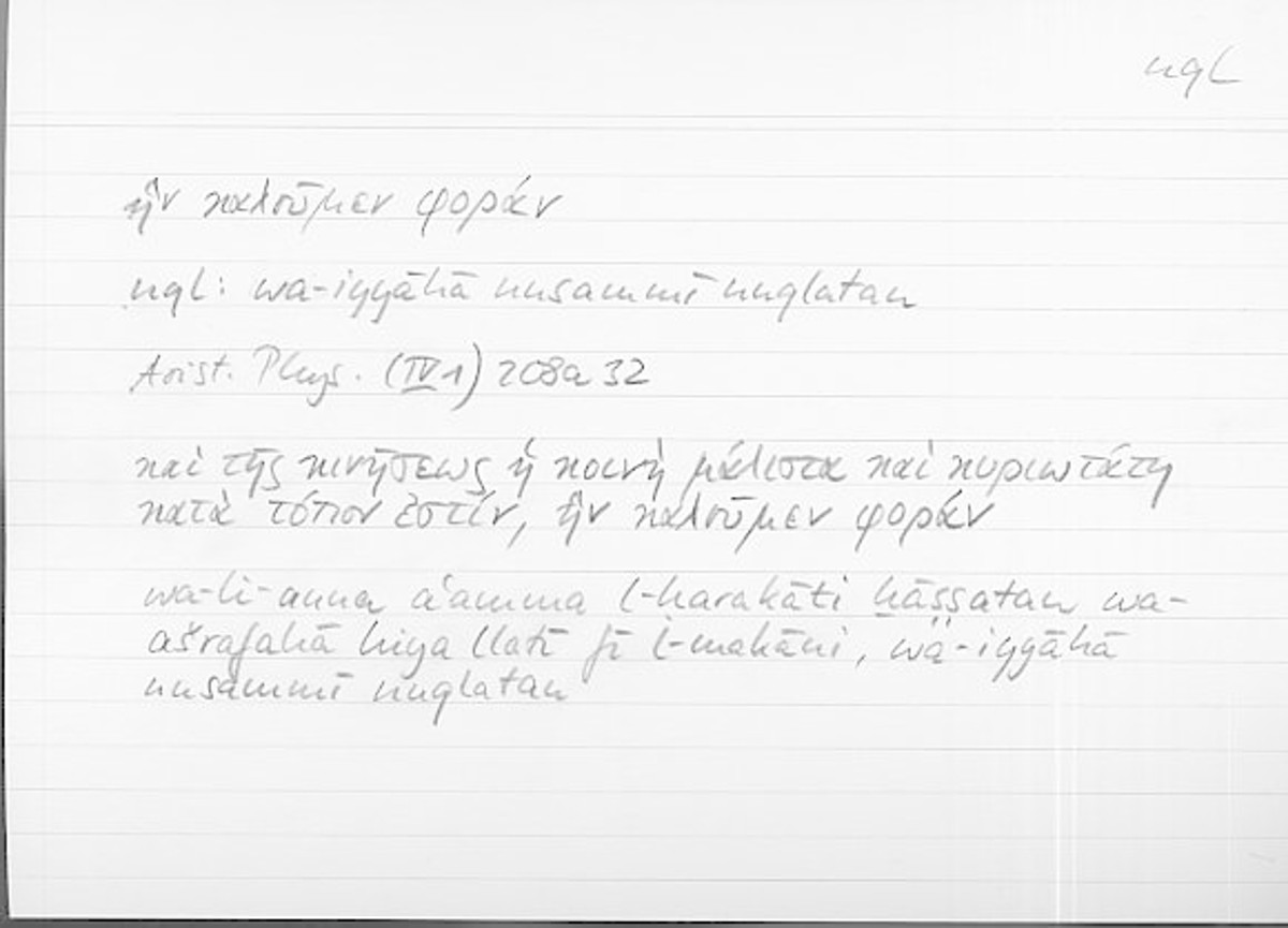 Filecard Arist.Phys.11160
