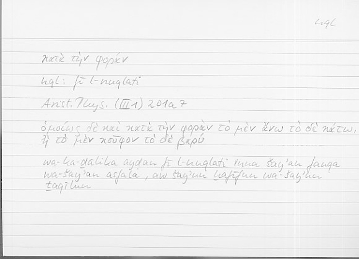 Filecard Arist.Phys.11163