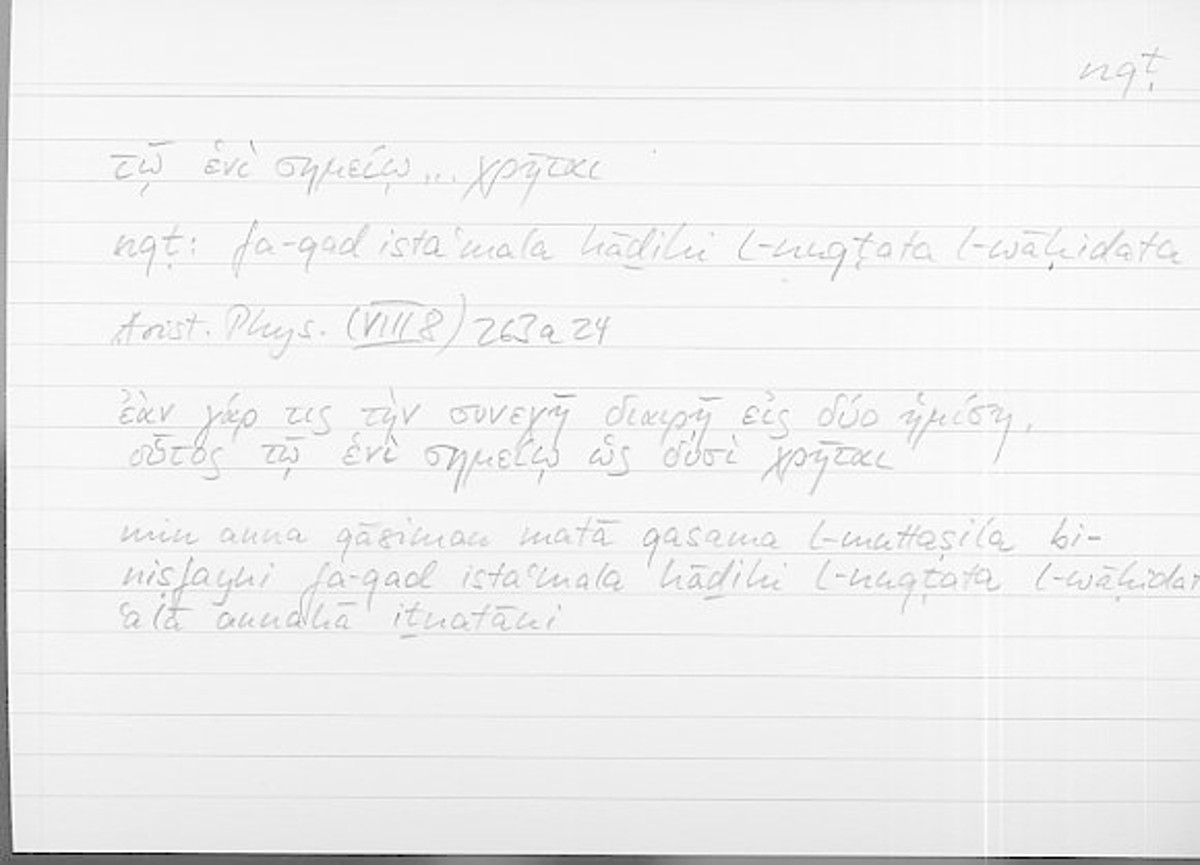 Filecard Arist.Phys.11164