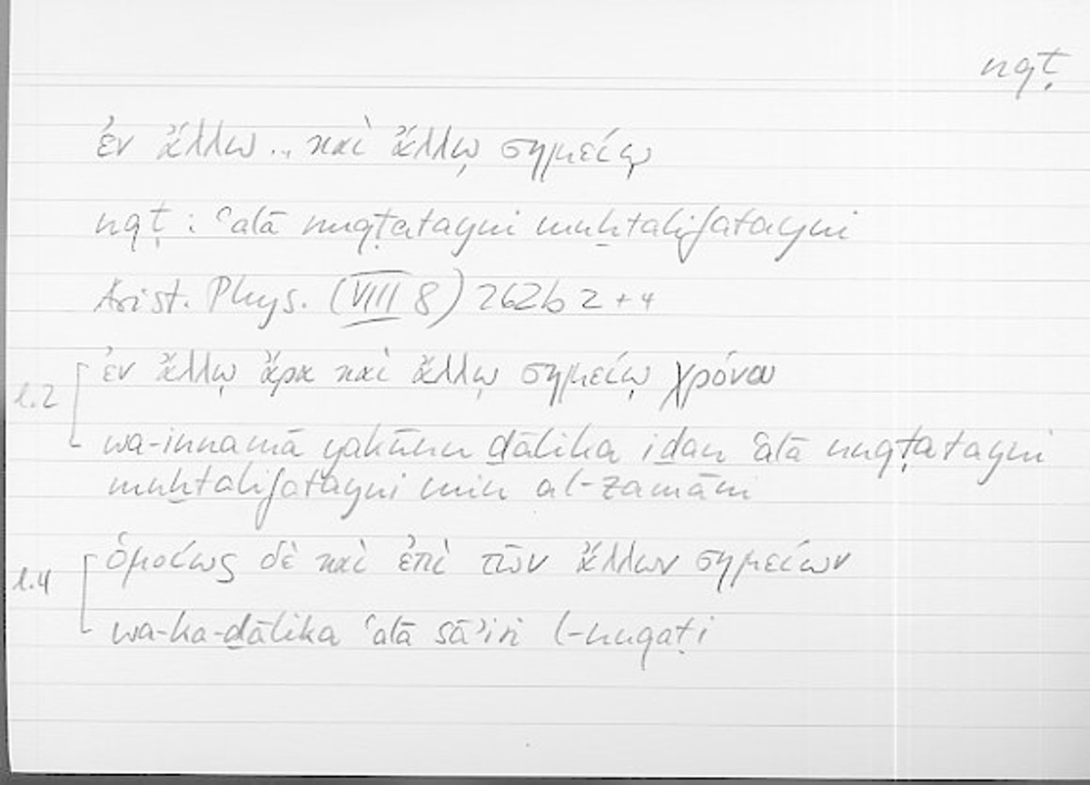 Filecard Arist.Phys.11165
