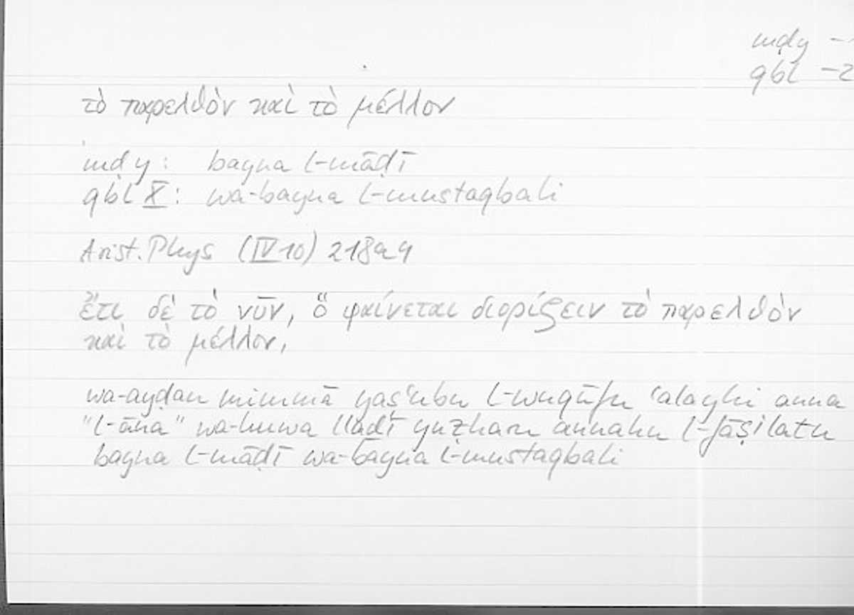 Filecard Arist.Phys.11171