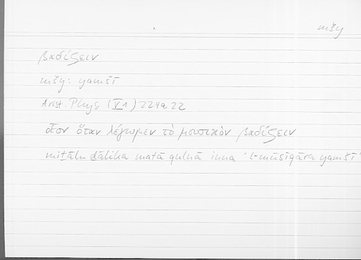 Filecard Arist.Phys.11173