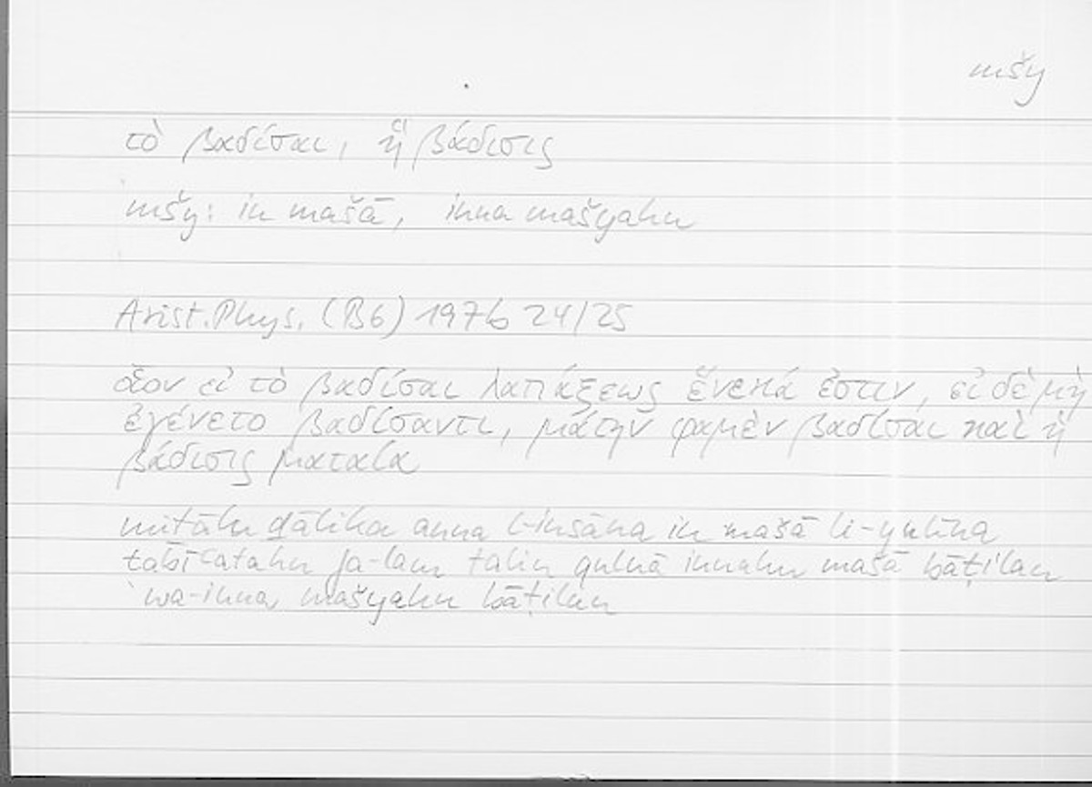 Filecard Arist.Phys.11174