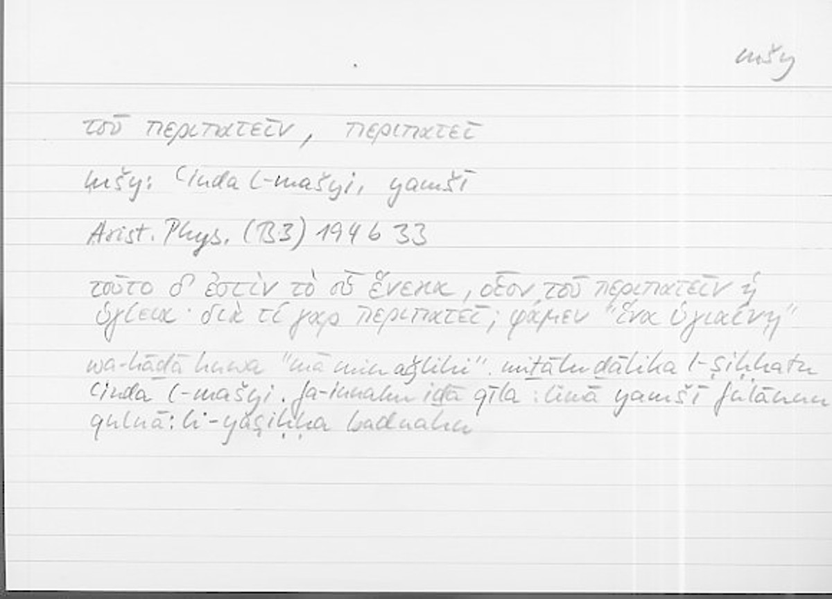Filecard Arist.Phys.11175