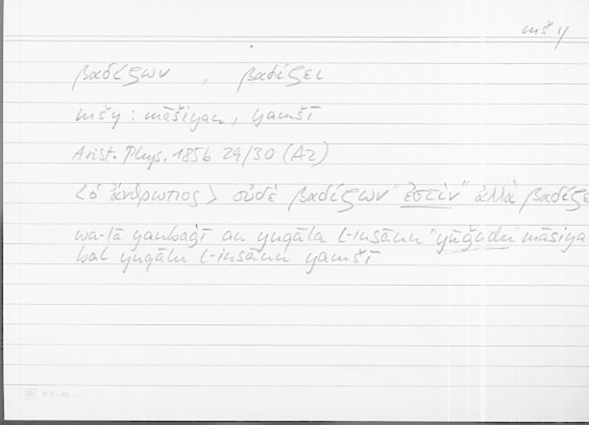 Filecard Arist.Phys.11176