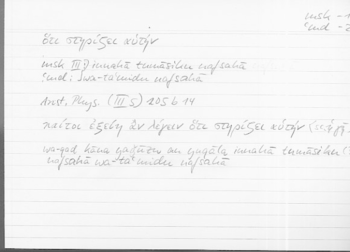 Filecard Arist.Phys.11179