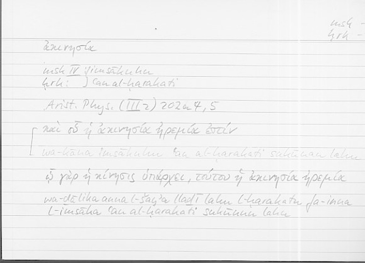 Filecard Arist.Phys.11182