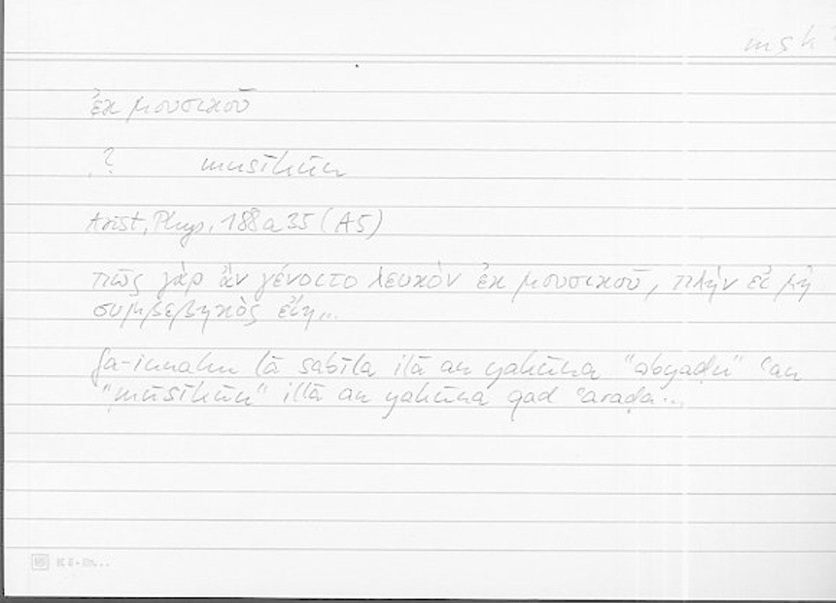 Filecard Arist.Phys.11183