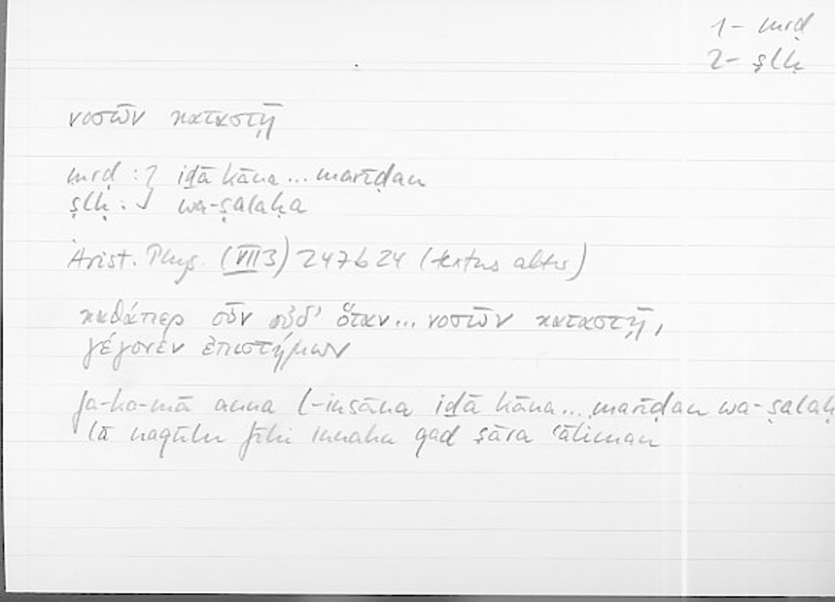 Filecard Arist.Phys.11188