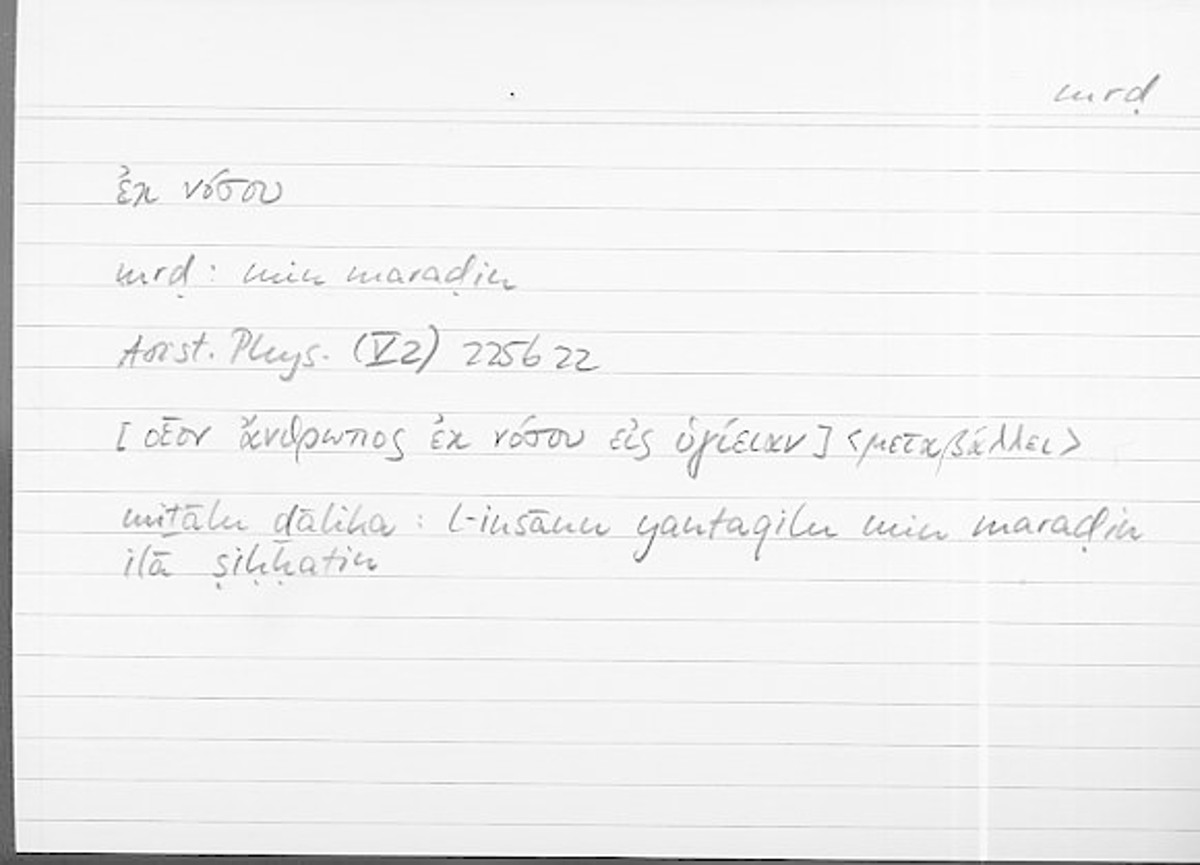 Filecard Arist.Phys.11189