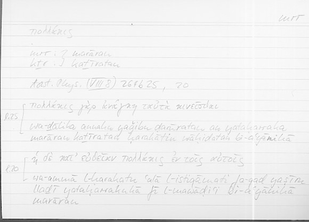 Filecard Arist.Phys.11191