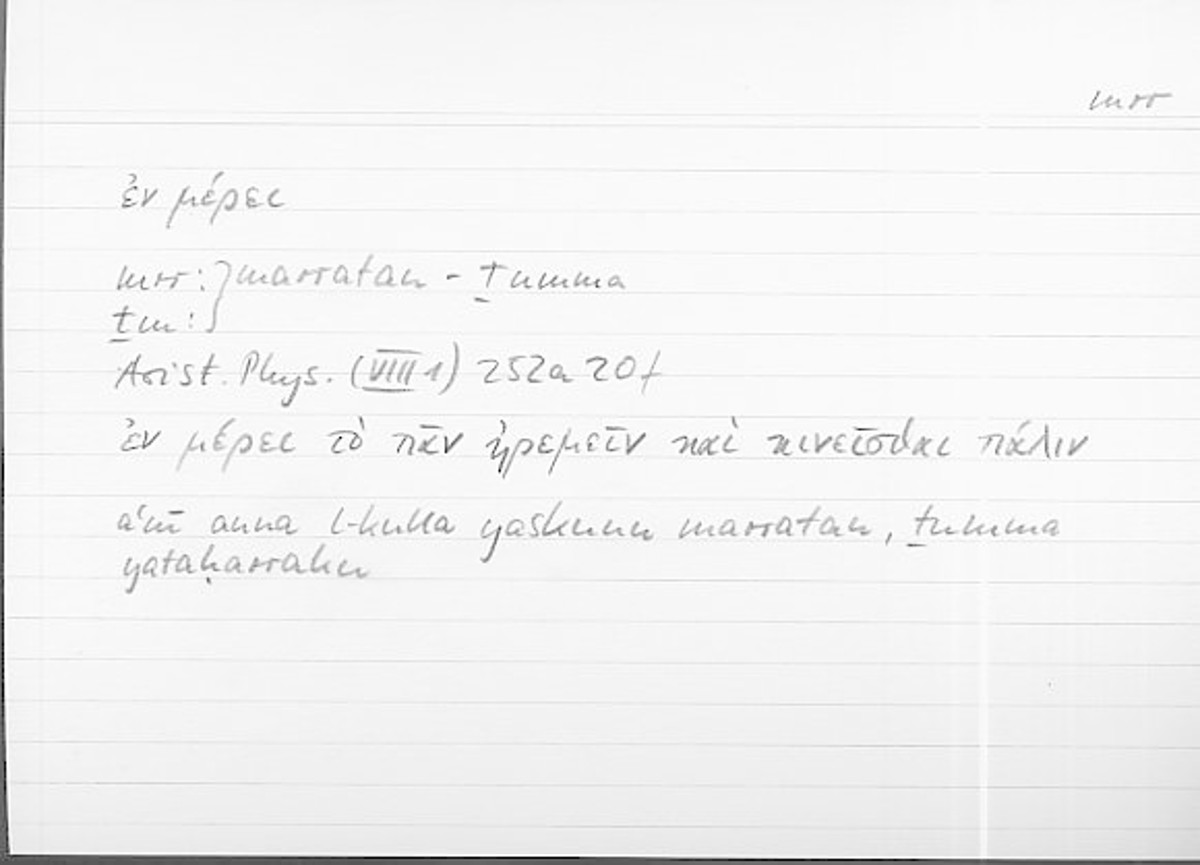 Filecard Arist.Phys.11194