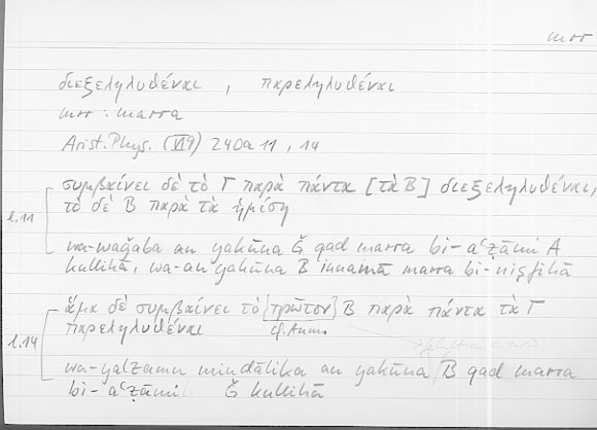 Filecard Arist.Phys.11196
