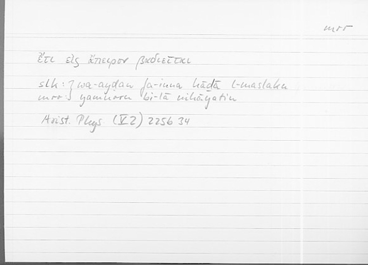 Filecard Arist.Phys.11199