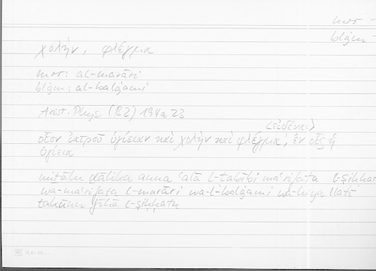 Filecard Arist.Phys.11201