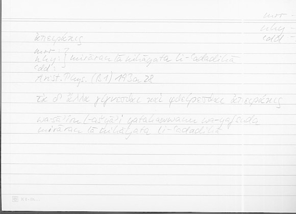 Filecard Arist.Phys.11203
