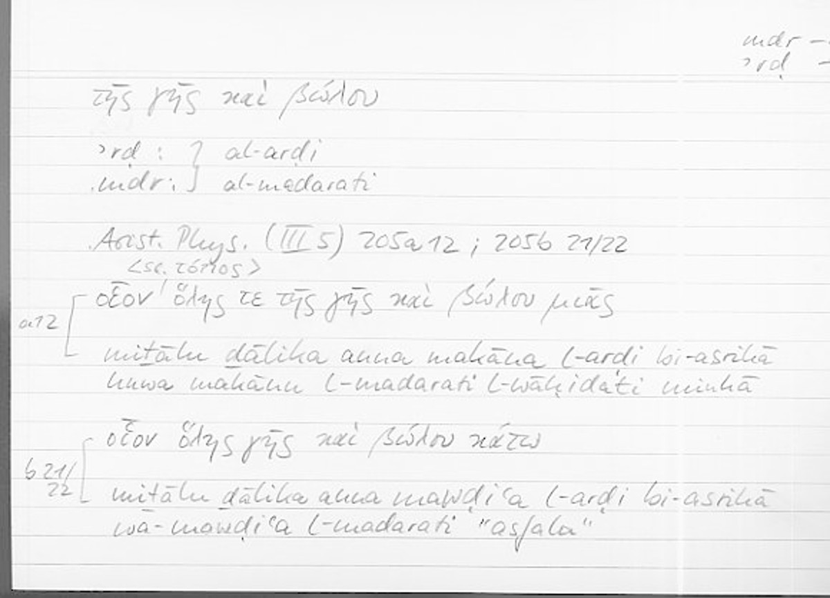 Filecard Arist.Phys.11206
