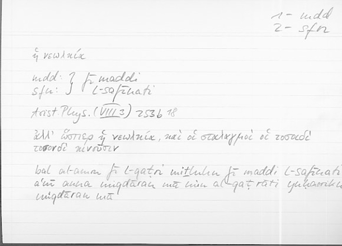 Filecard Arist.Phys.11207
