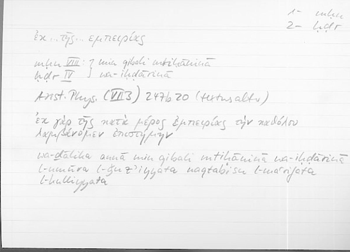 Filecard Arist.Phys.11210