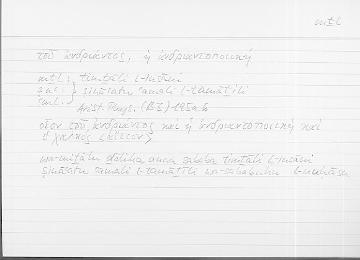 Filecard Arist.Phys.11212
