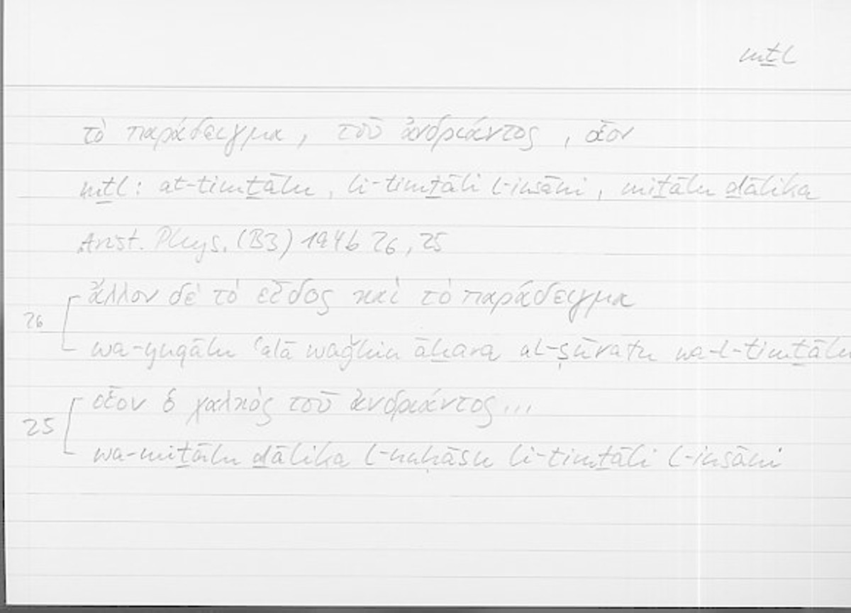 Filecard Arist.Phys.11214