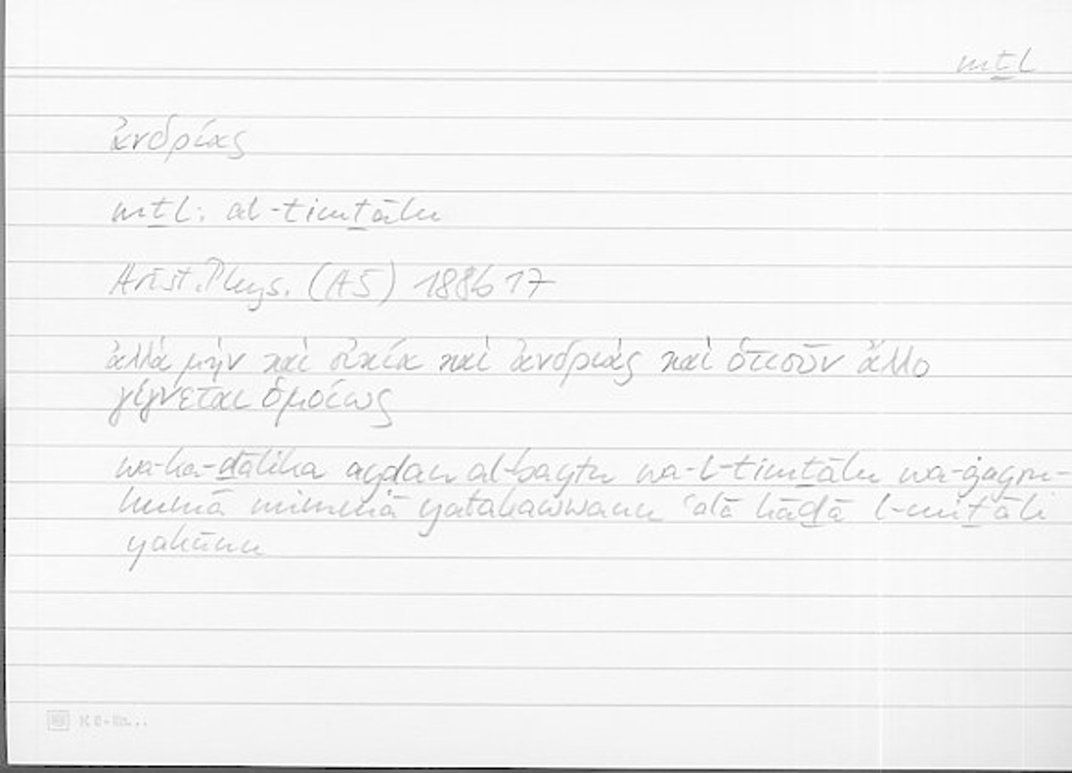 Filecard Arist.Phys.11216
