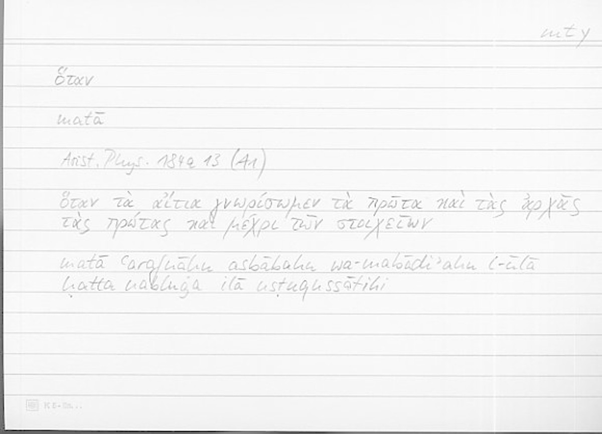 Filecard Arist.Phys.11219