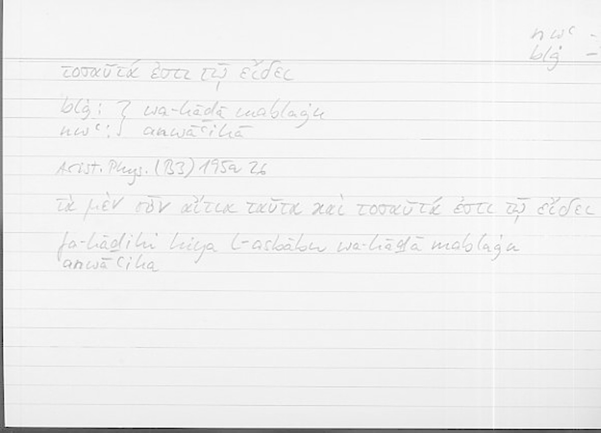 Filecard Arist.Phys.11229