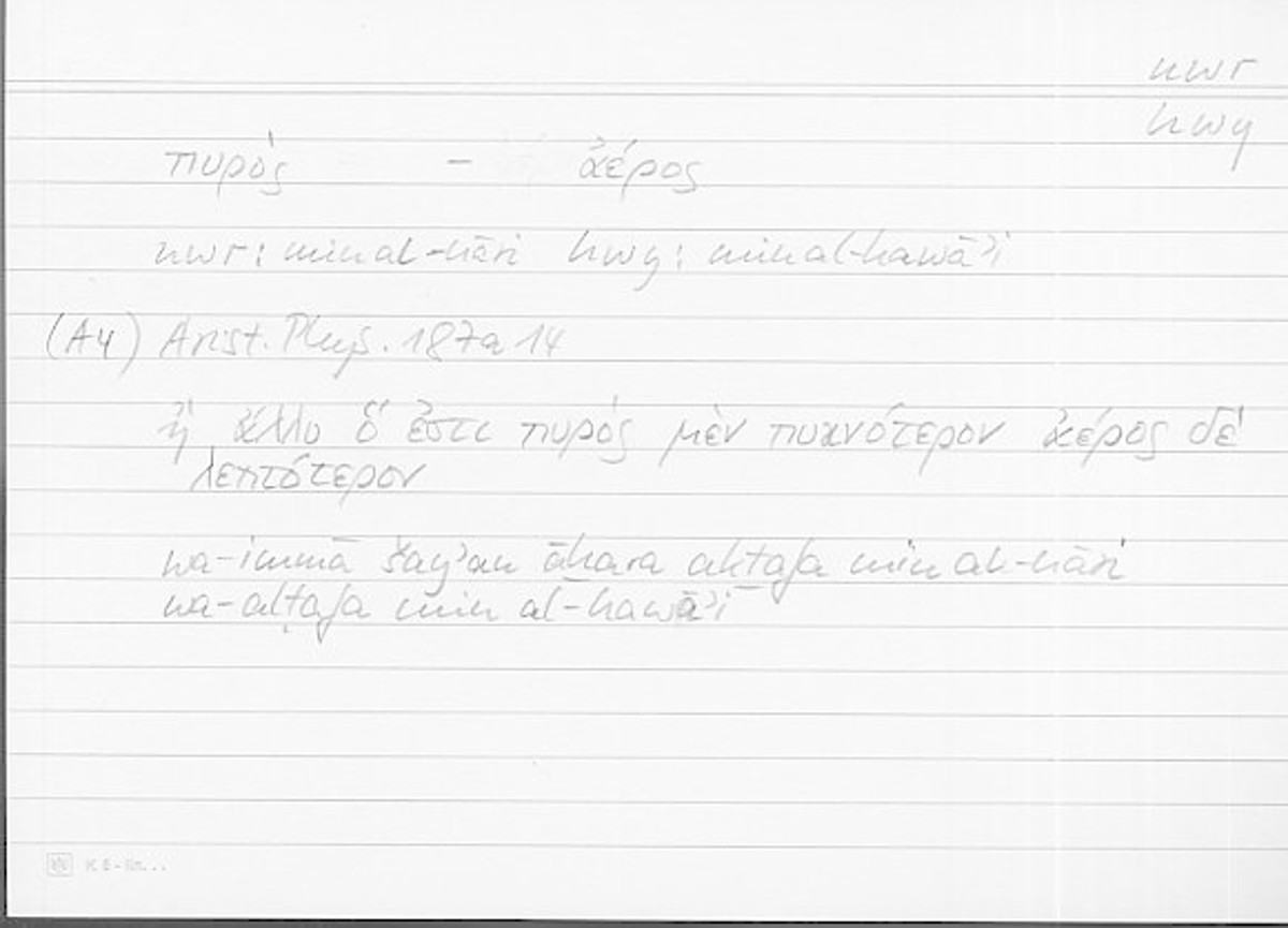 Filecard Arist.Phys.11232