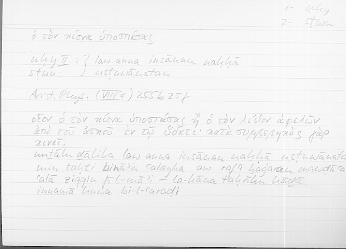 Filecard Arist.Phys.11233