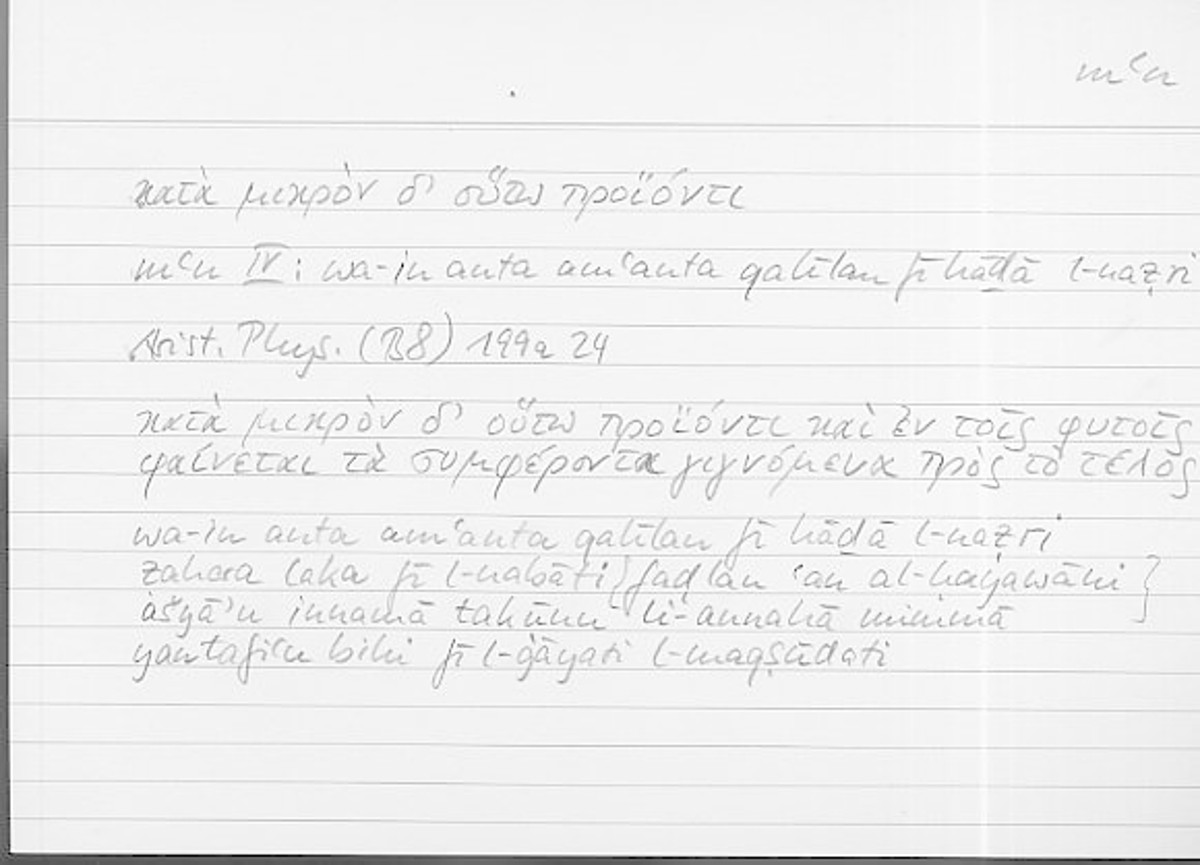 Filecard Arist.Phys.11235