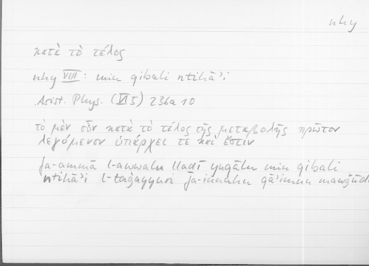 Filecard Arist.Phys.11236