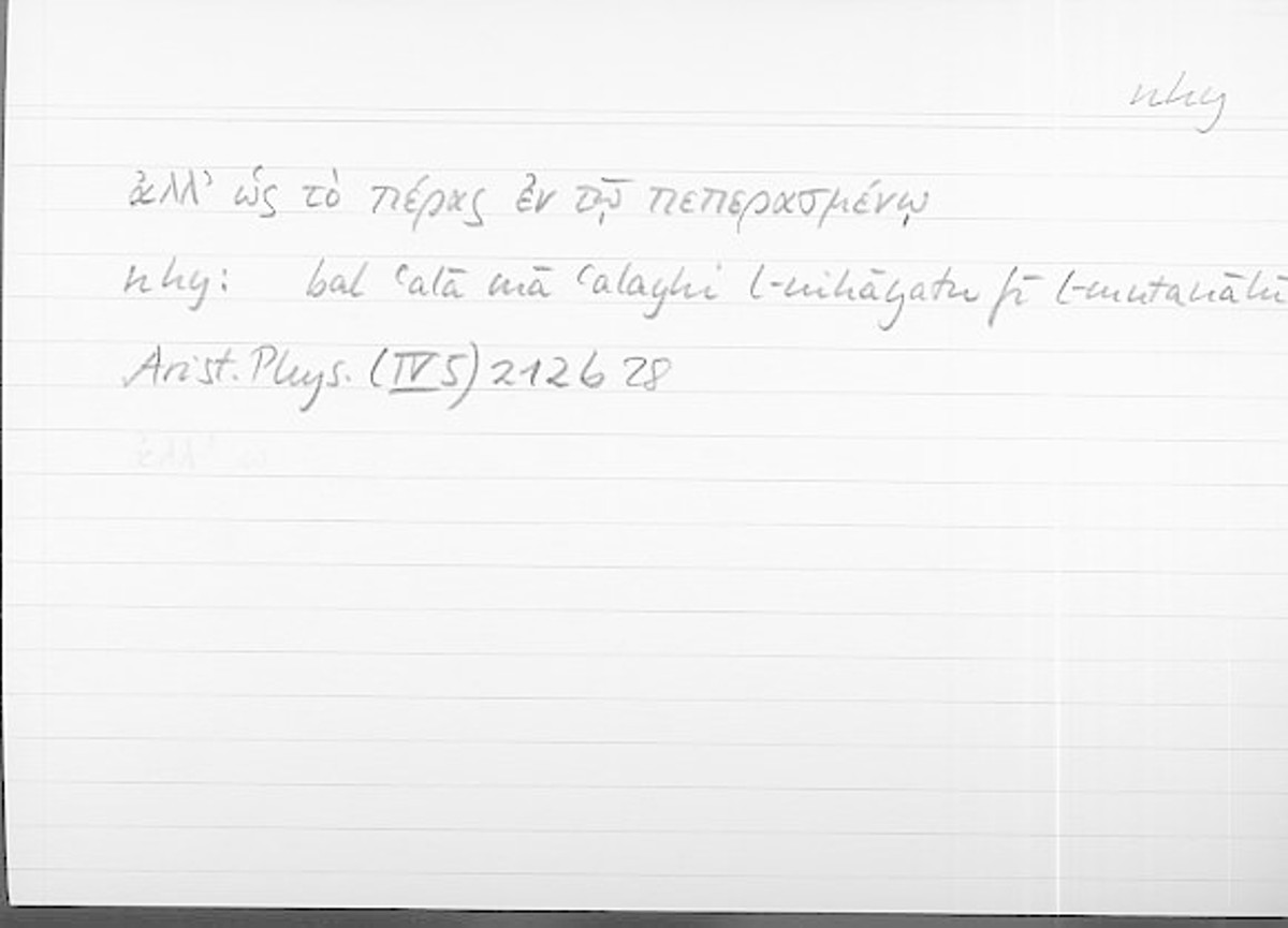 Filecard Arist.Phys.11237