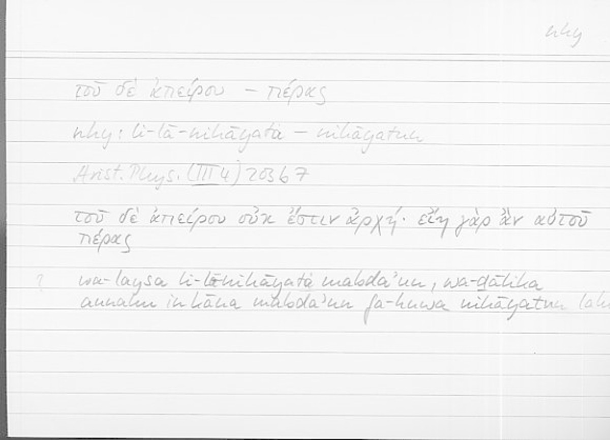 Filecard Arist.Phys.11239