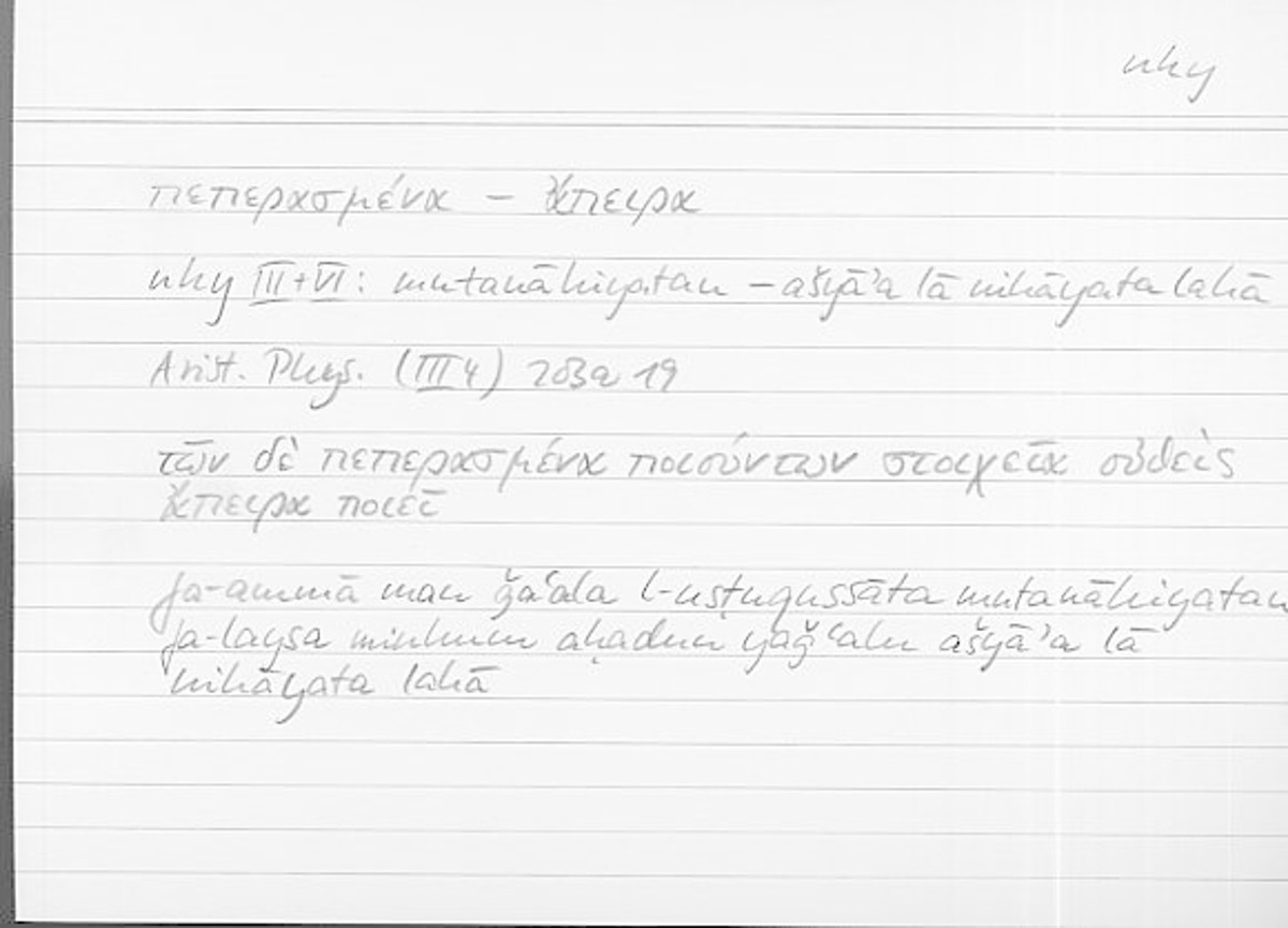 Filecard Arist.Phys.11240