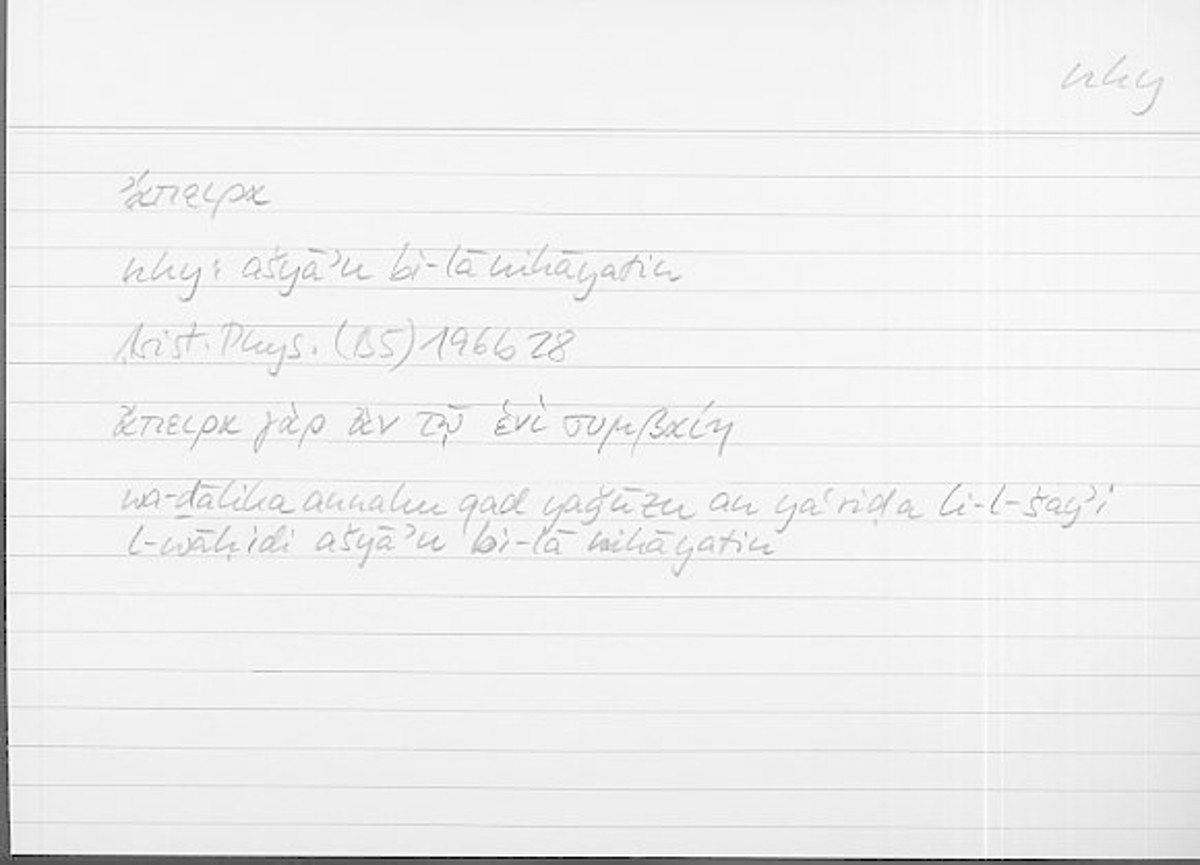 Filecard Arist.Phys.11243