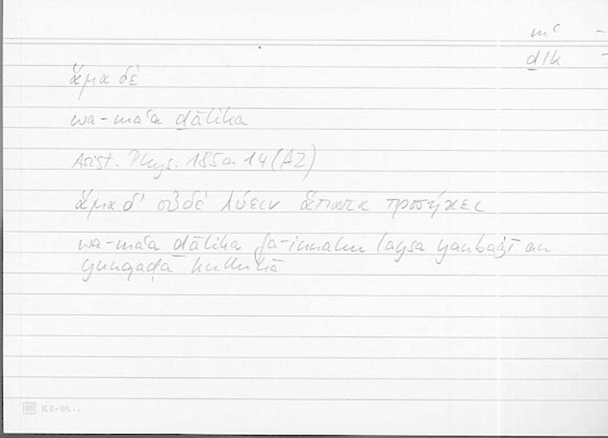 Filecard Arist.Phys.11246