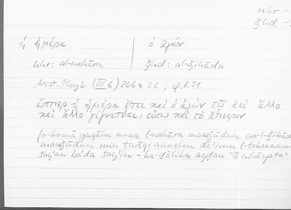 Filecard Arist.Phys.11250