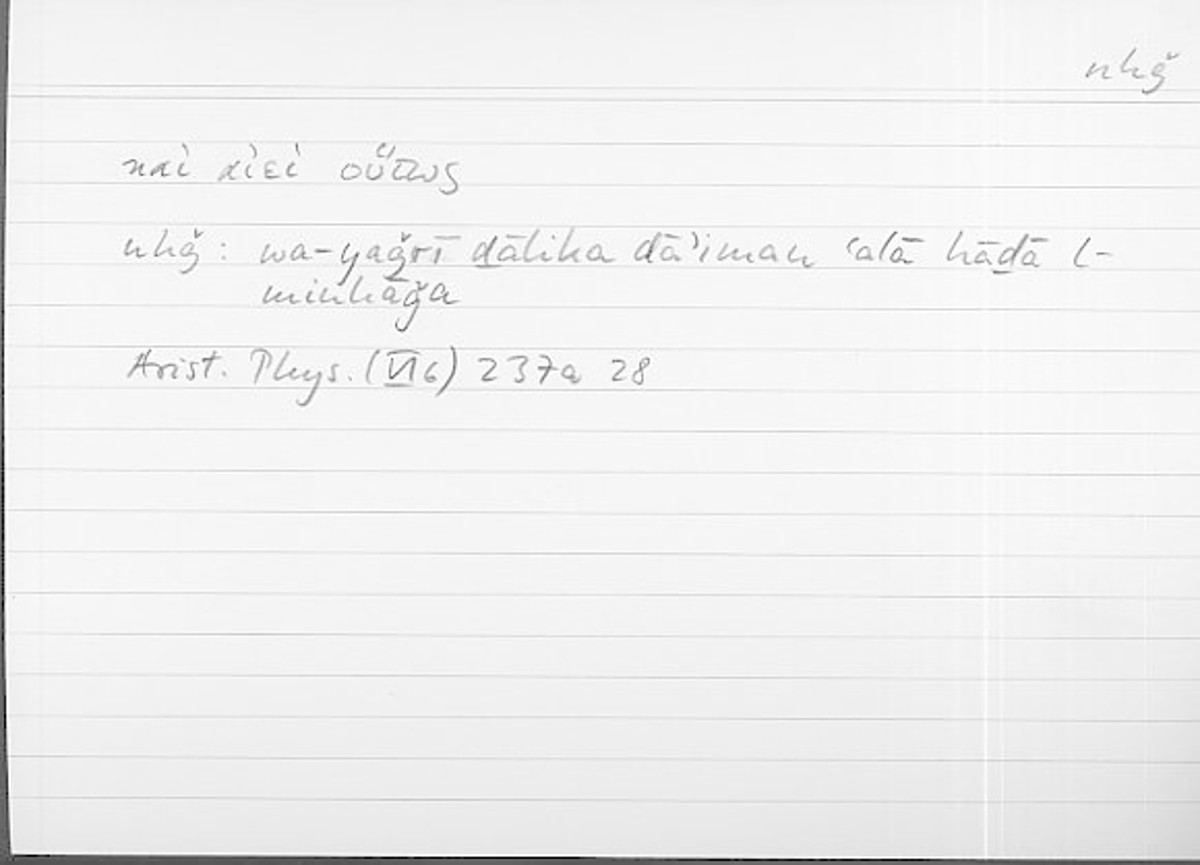 Filecard Arist.Phys.11251