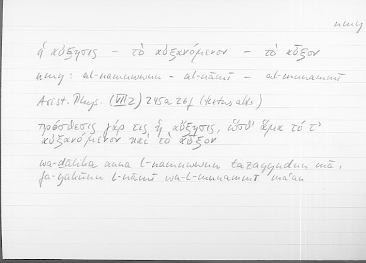 Filecard Arist.Phys.11253