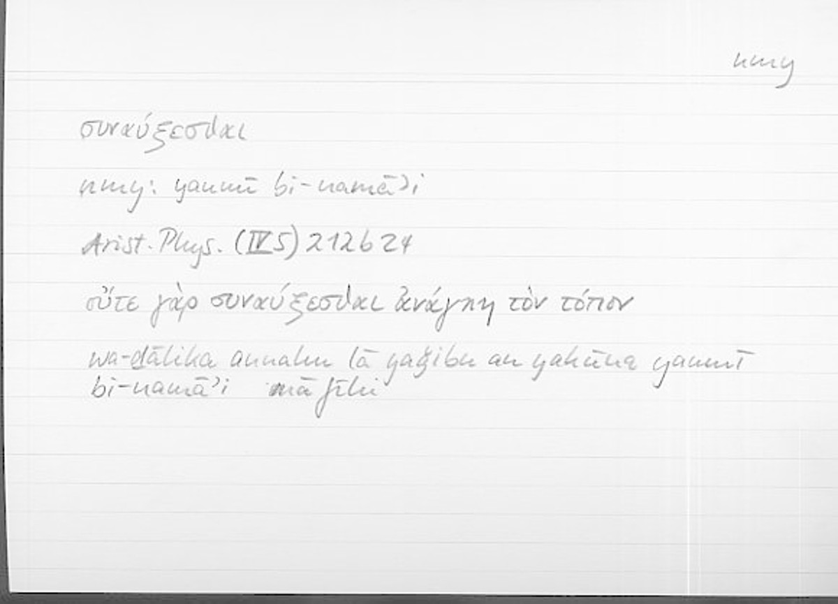 Filecard Arist.Phys.11254
