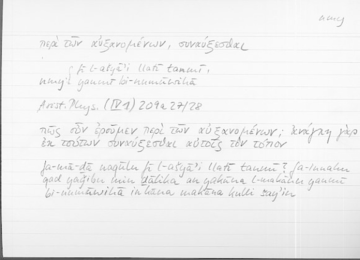Filecard Arist.Phys.11255
