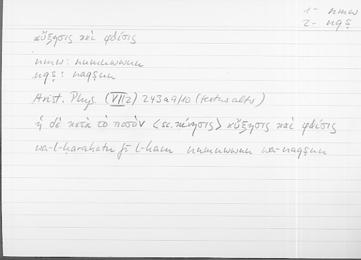 Filecard Arist.Phys.11258