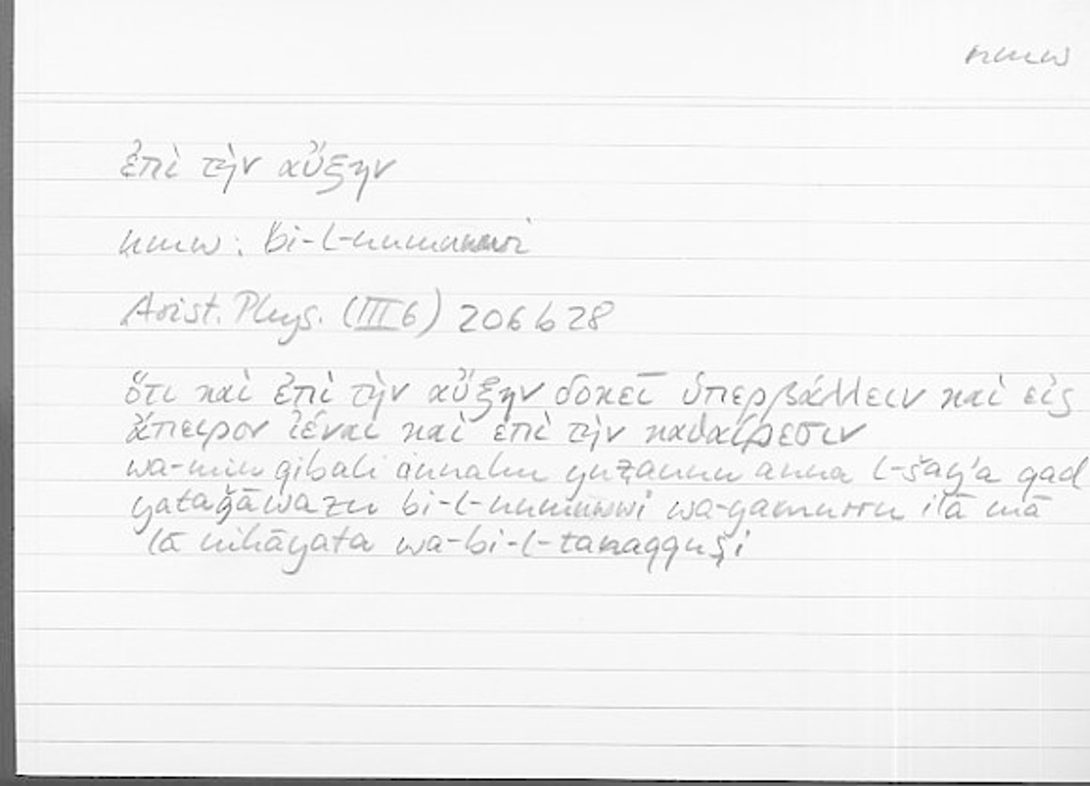 Filecard Arist.Phys.11259